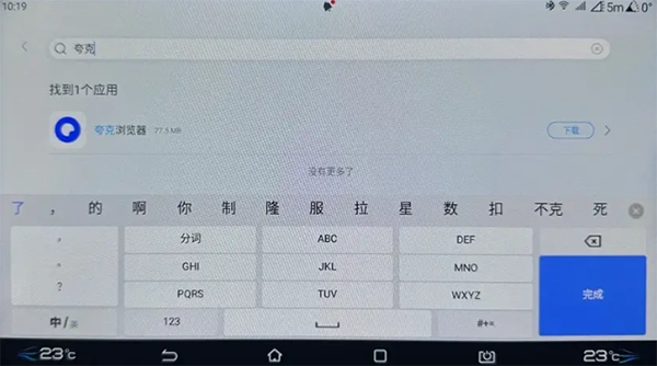 当贝市场车机版官方版