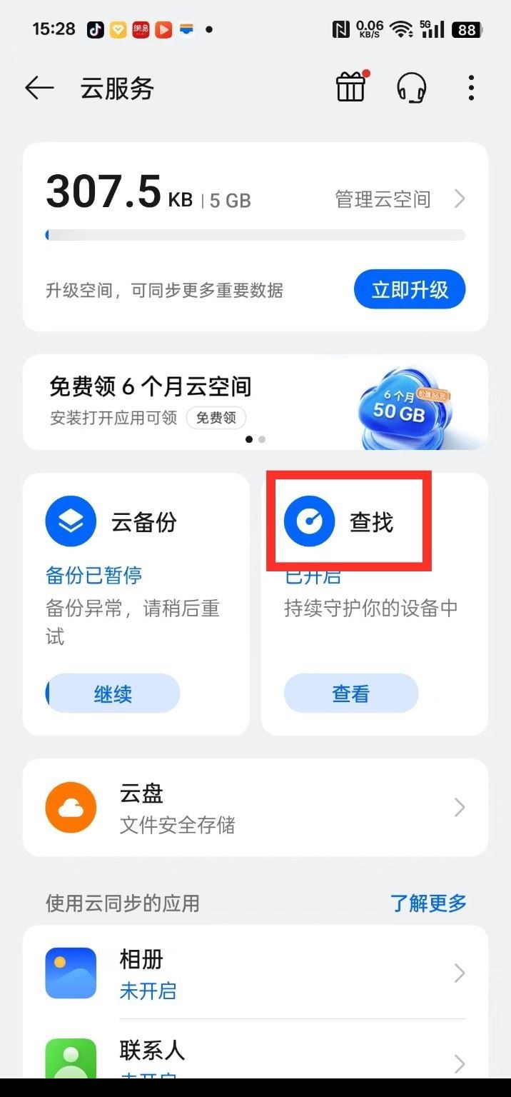 OPPO Find X9怎么设置查找设备？