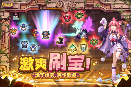 我的勇者华为版