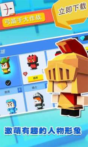 弓箭手大作战无限金币钻石版