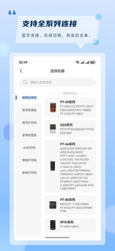 普贴标签app