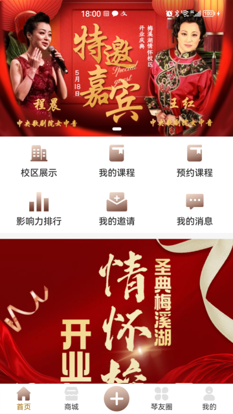 圣典钢琴手机版