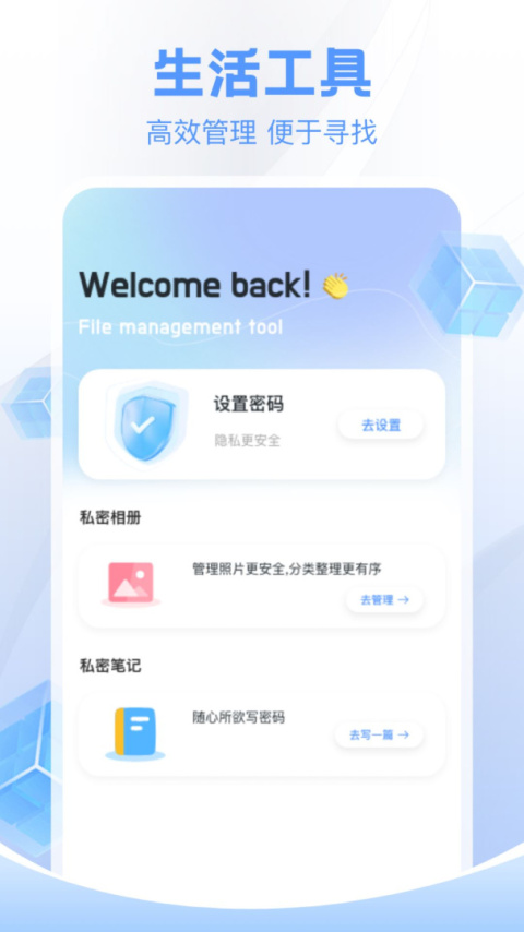 DS文件管理器app