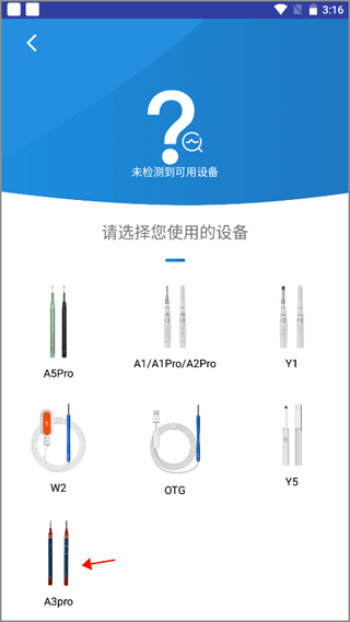 Anyscope软件