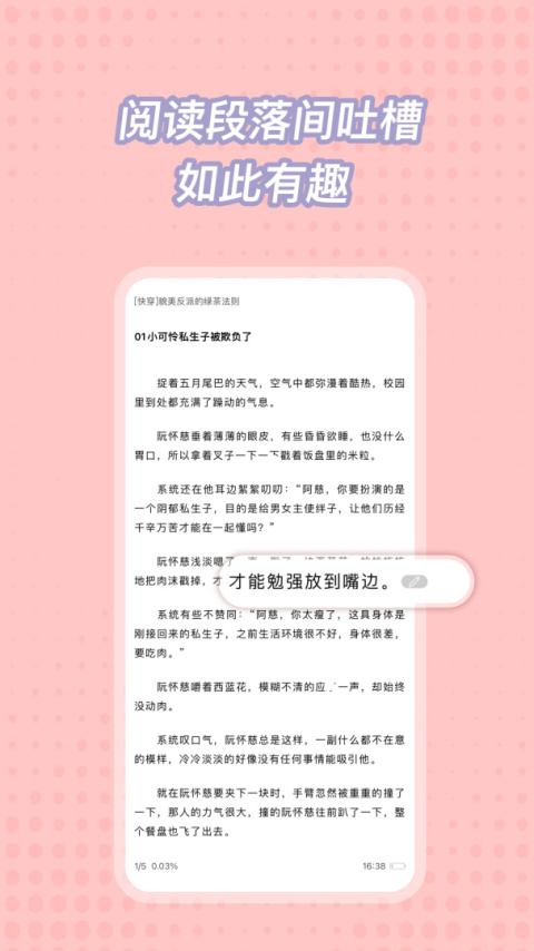 耽美小说大全app