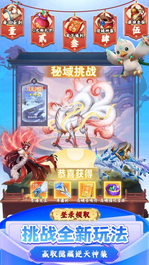 九州幻境城手游