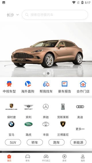 名车优选app