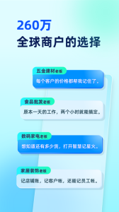 智慧记星火app