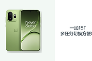 一加15T多任务切换方便吗？大内存与ColorOS16提升衔接效率