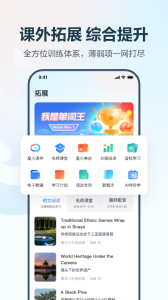E听说中学app