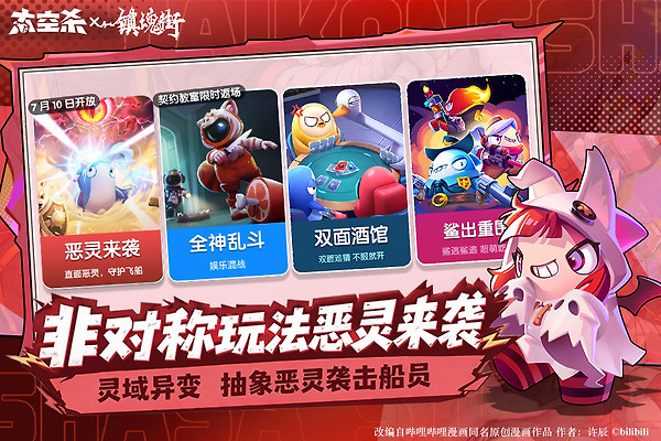 太空杀小米账号渠道版