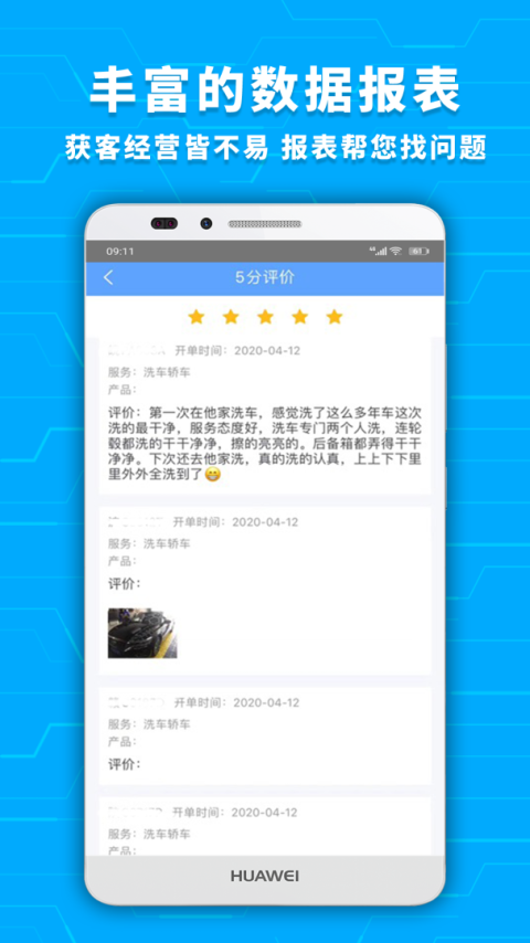 爱车店app