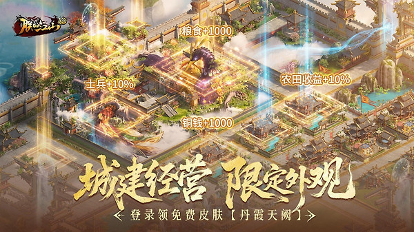 朕的江山腾讯版