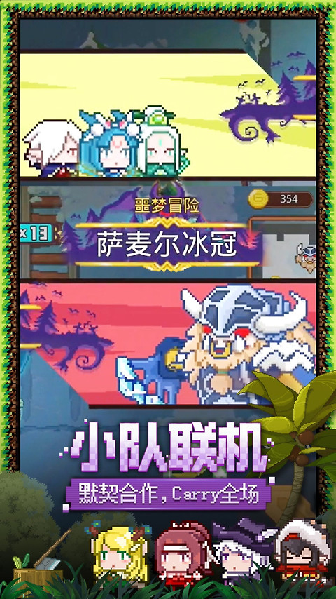 见习猎魔团官方版