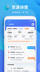 铁铁智运app