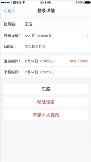 天翼云电脑app