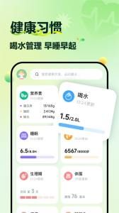 豌豆体重记app