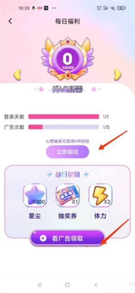 星社团最新版