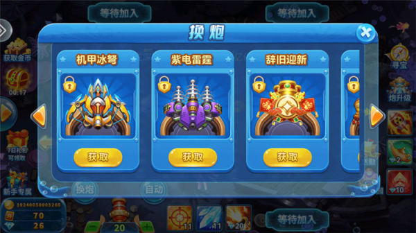 途游休闲捕鱼高爆版