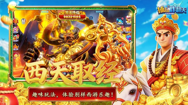捕鱼炸翻天高爆版