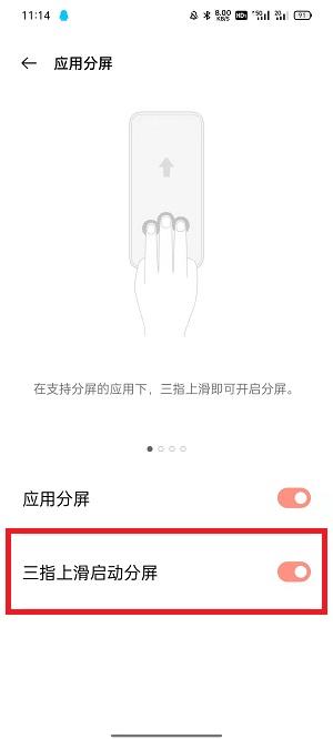 oppoa1如何分屏