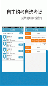 云行学车呼市版app