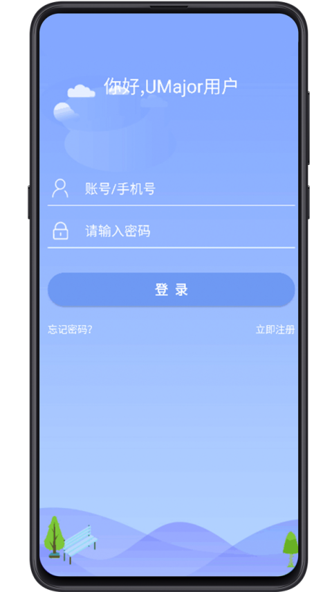 大学专业课app