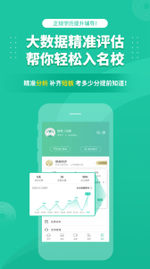 成人高考成考app