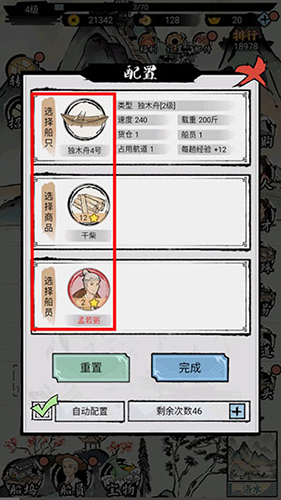 我在古代有船队官方正版