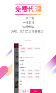 货牛牛app