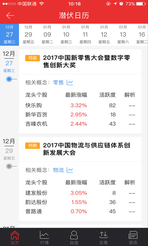 江海锦龙综合版app