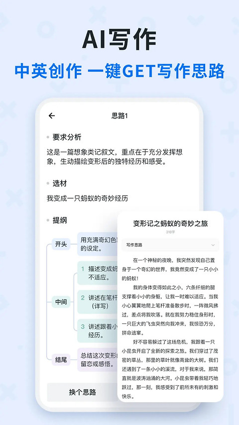 蜜蜂试卷app