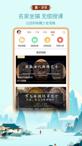 龘藏app