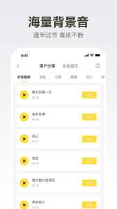 广告配音大全app
