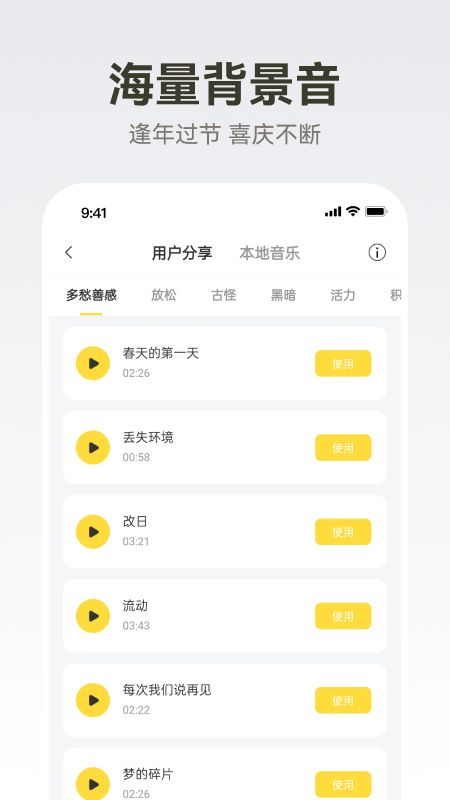广告配音大全app