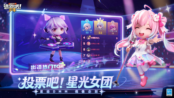 逃跑吧少年oppo官方正版