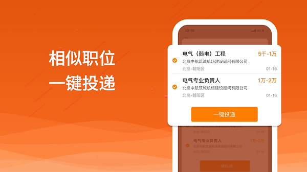 行业找工作app