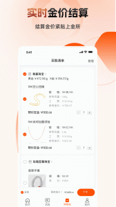 宝物志app