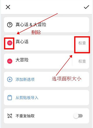 小决定转盘app