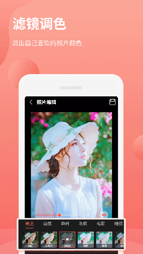 拼图抠图王官方版