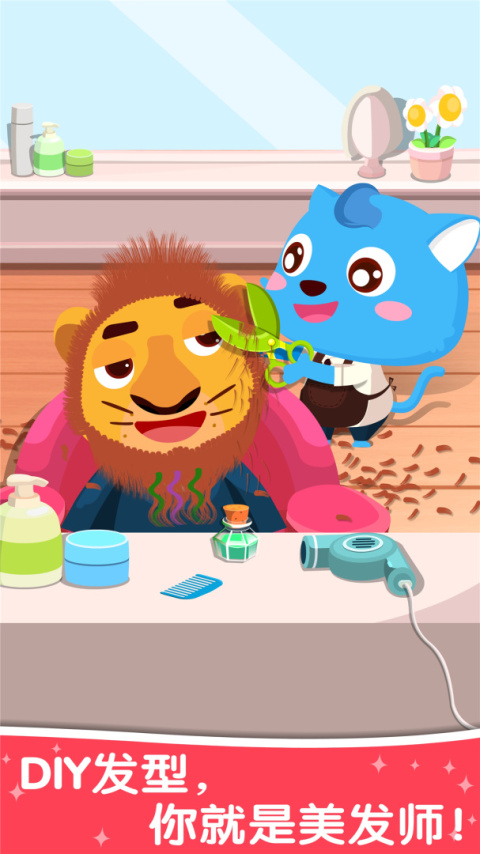 宝宝职业认知app