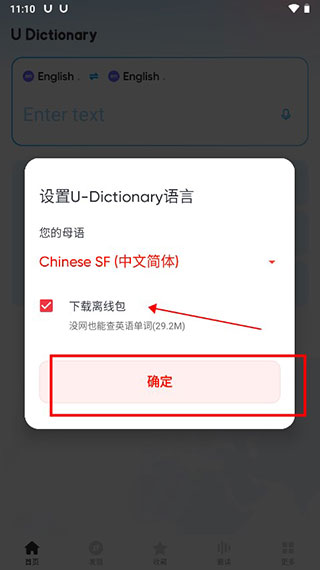 有道词典国际版