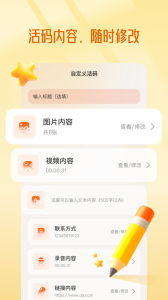 二维码设计app