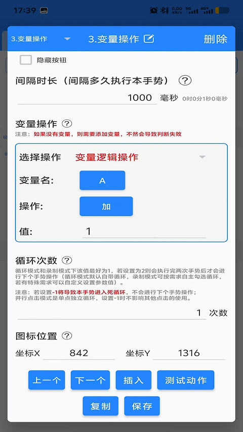 万能自动点击器连点器app