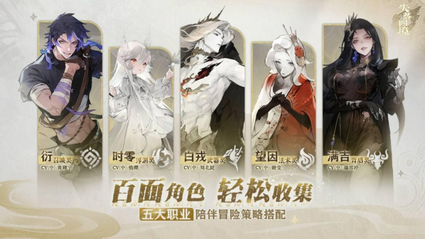 失落四境手游官方版