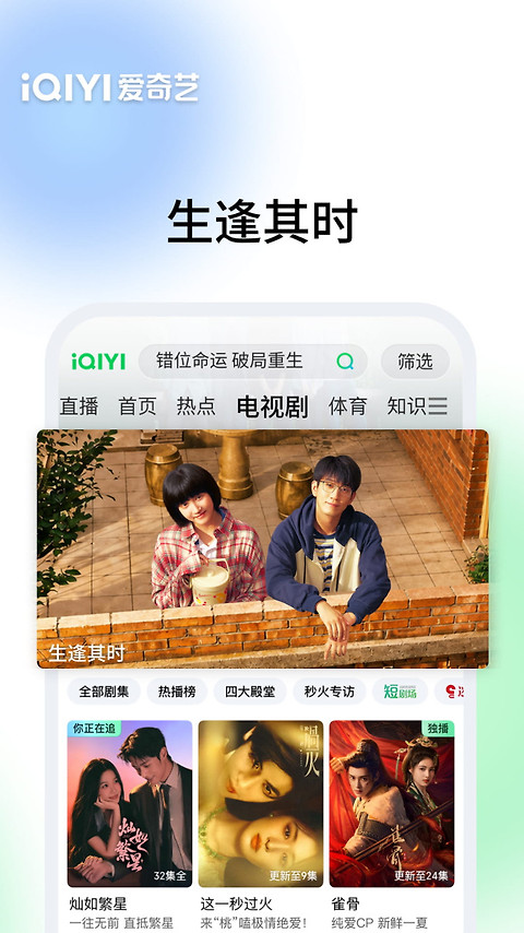 爱奇艺app