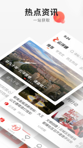 云浮通app