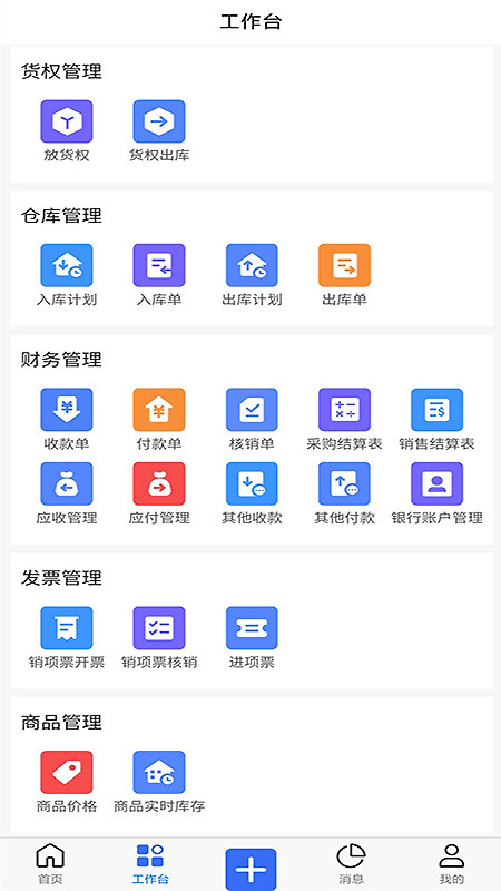 木管家app
