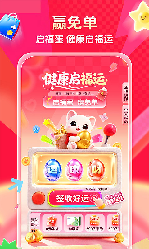 爱康体检宝app