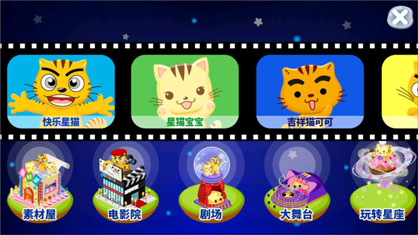 星猫广场app